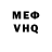 Меф VHQ misis Liza