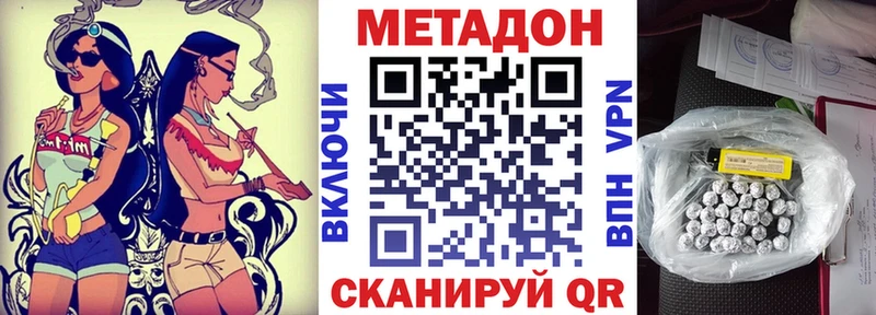 сколько стоит  Фёдоровский  МЕТАДОН VHQ 